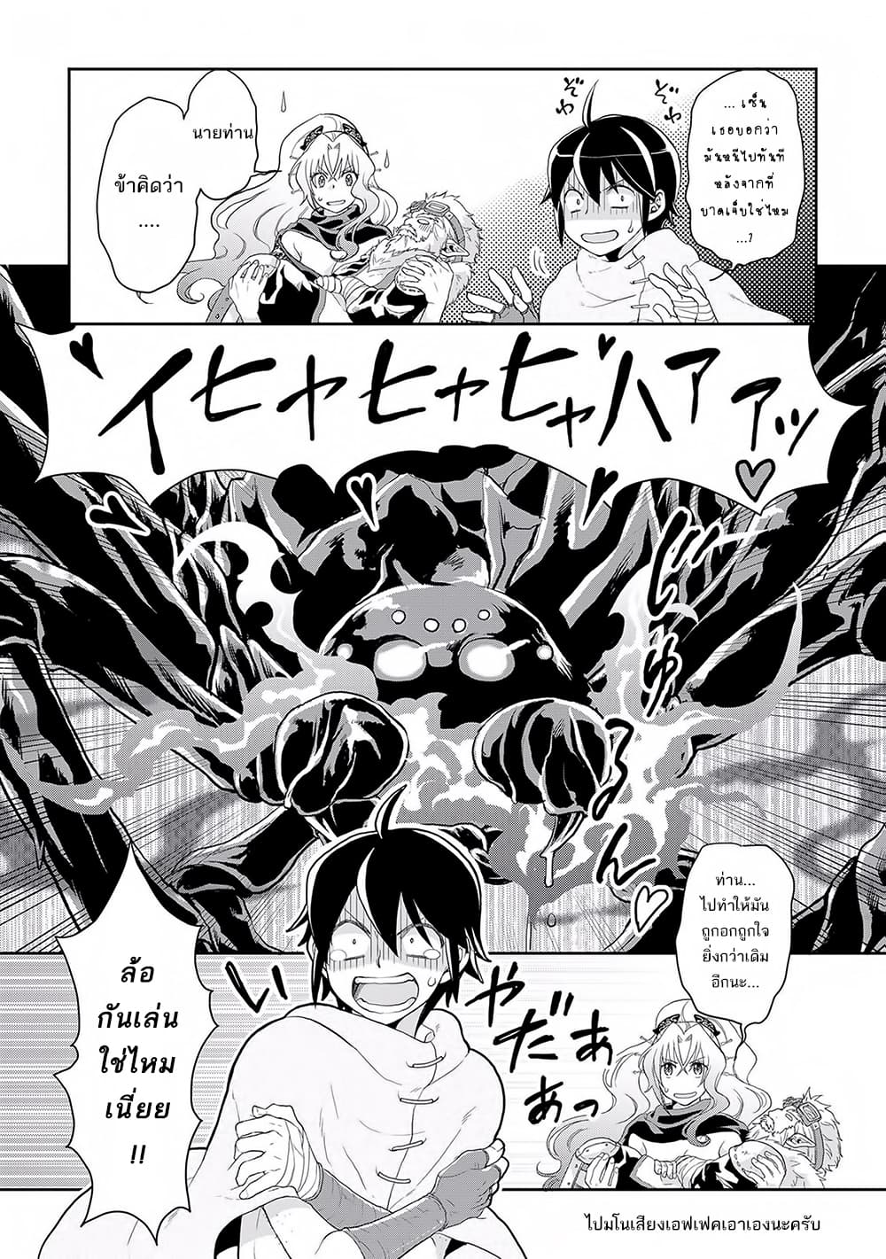 อ่าน Tsuki ga Michibiku Isekai Douchuu