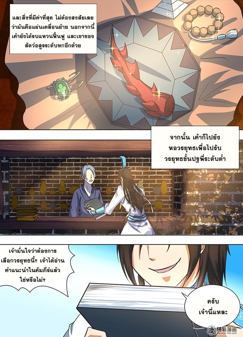 อ่านมังงะ การ์ตูน