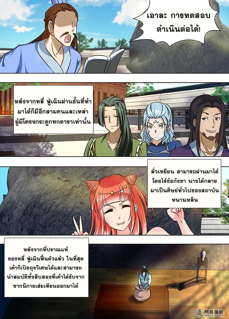 อ่านมังงะ การ์ตูน