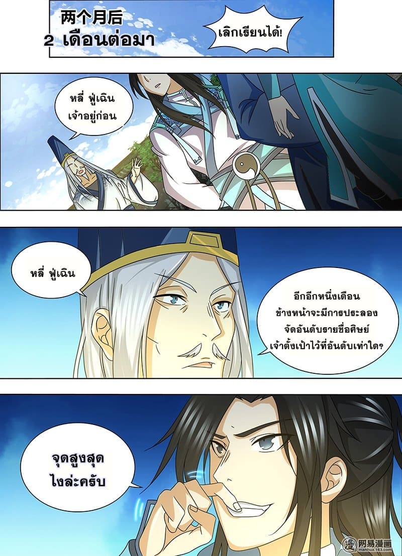 อ่านมังงะ การ์ตูน