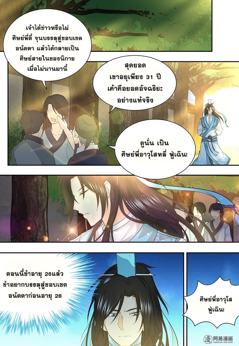 อ่านมังงะ การ์ตูน