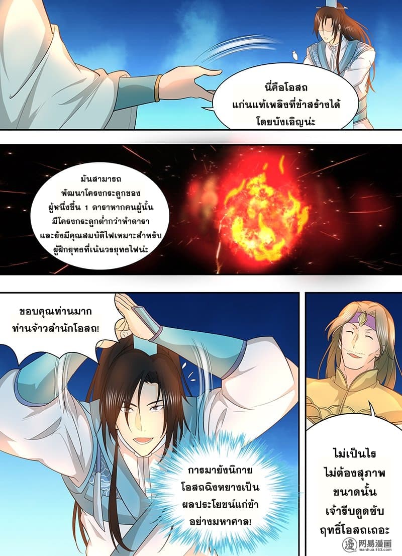 อ่านมังงะ การ์ตูน