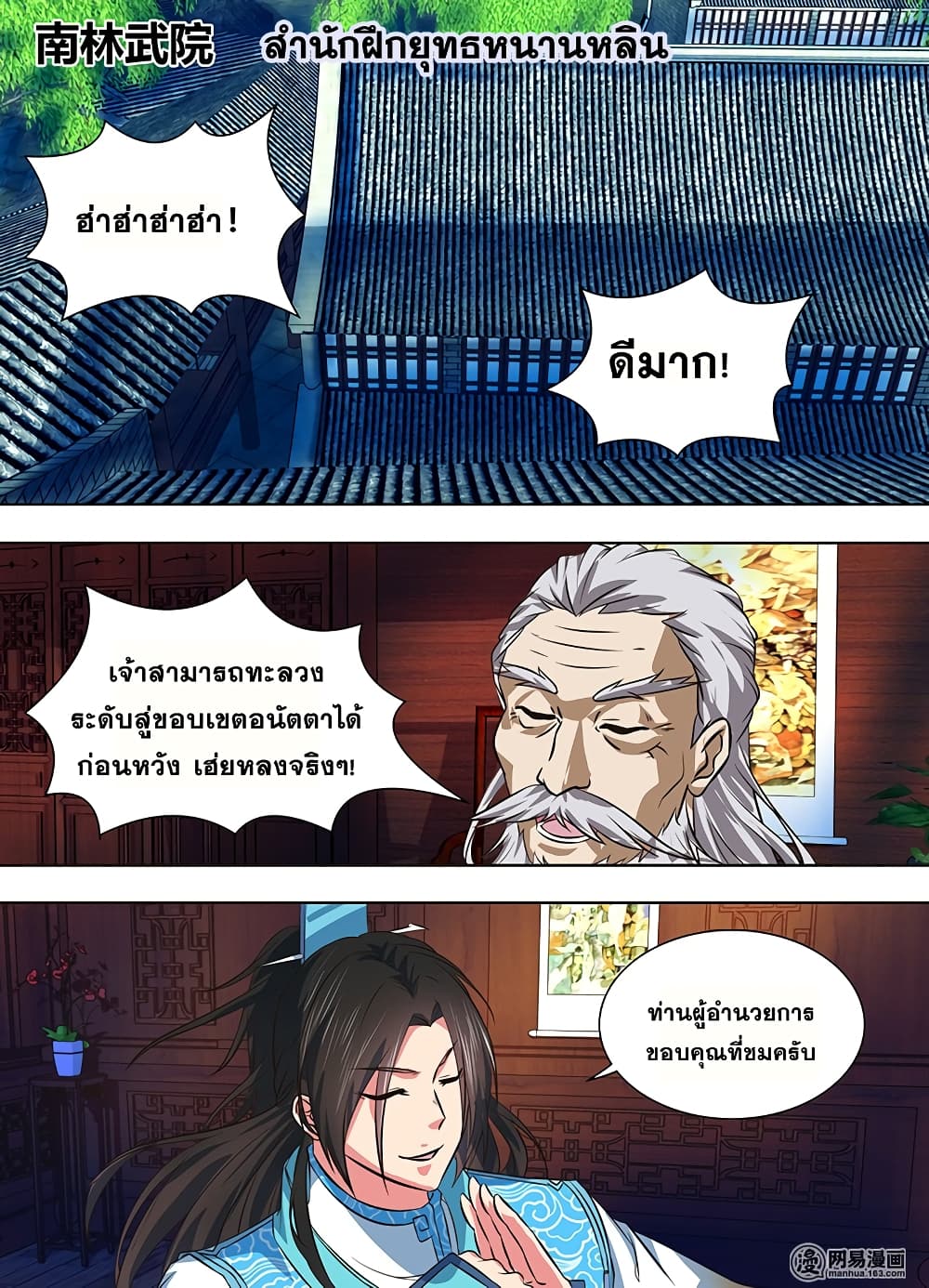 อ่านมังงะ การ์ตูน