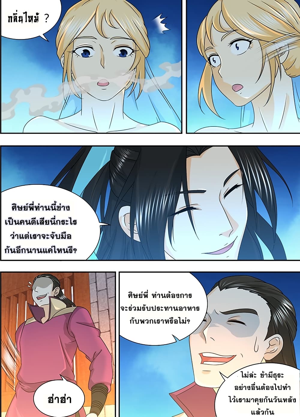 อ่านมังงะ การ์ตูน