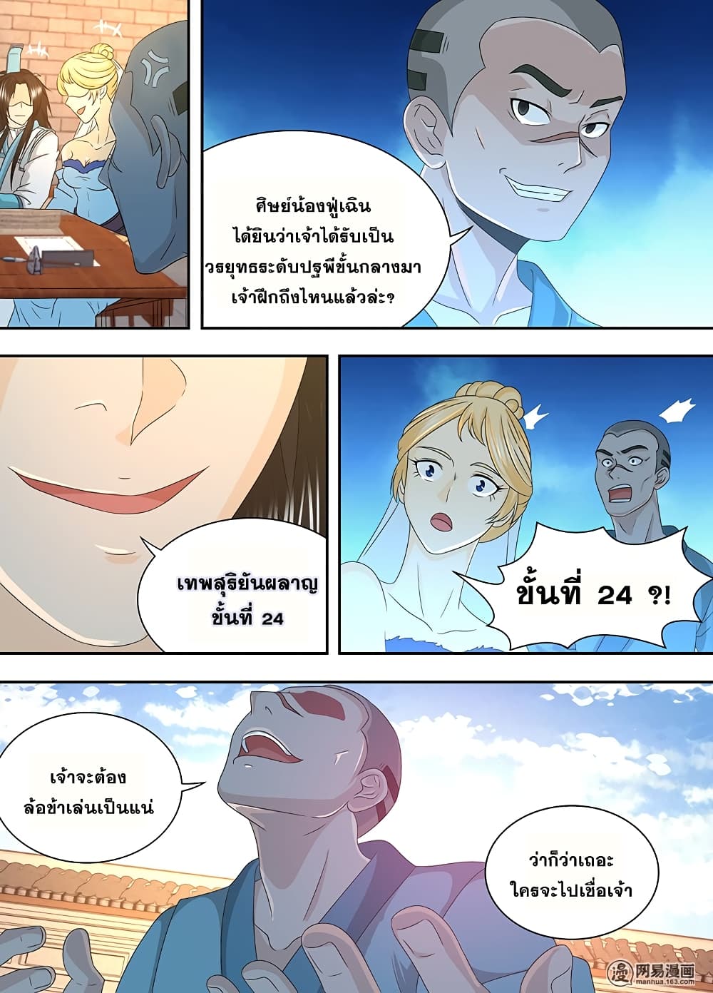 อ่านมังงะ การ์ตูน