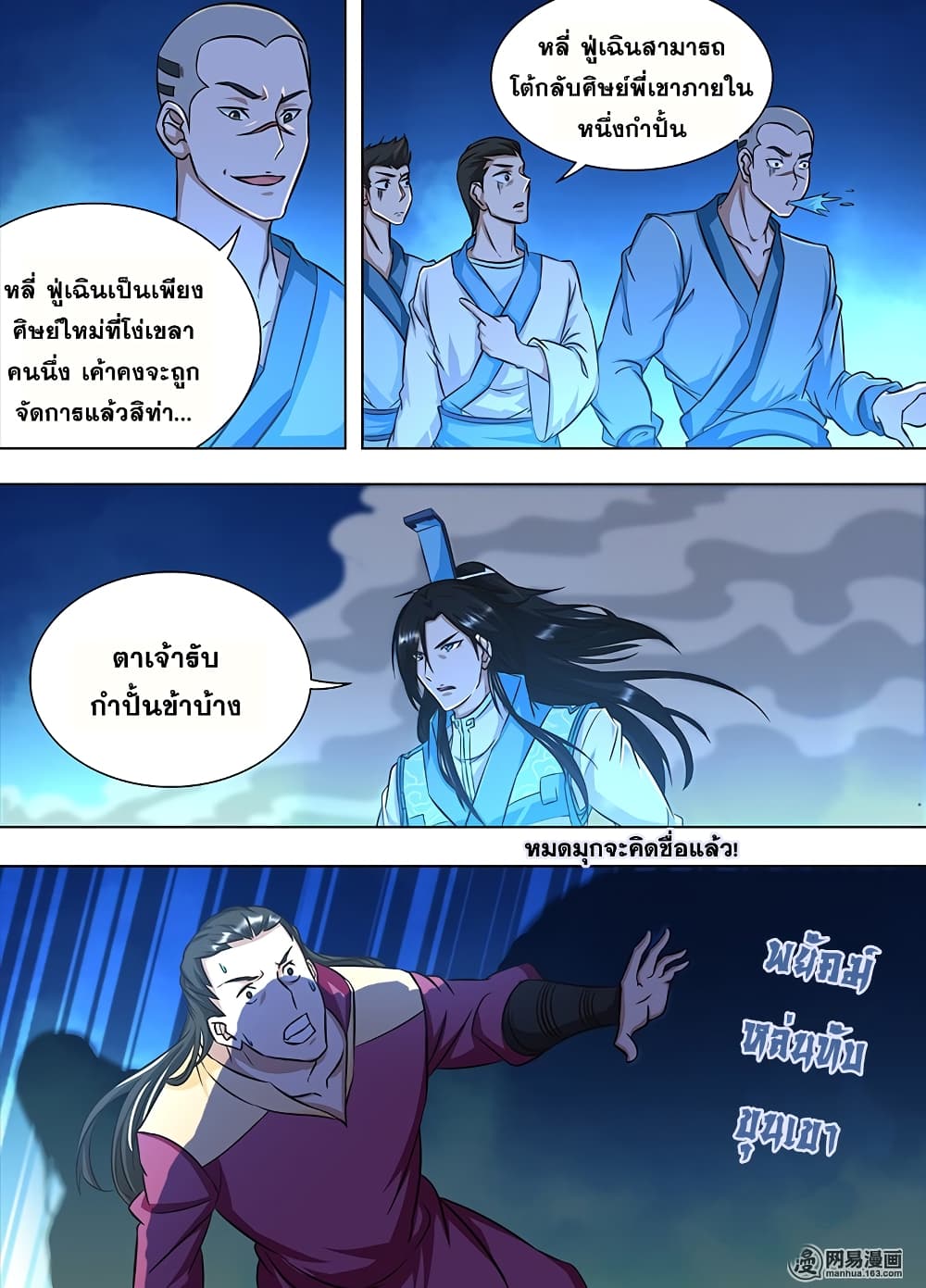 อ่านมังงะ การ์ตูน