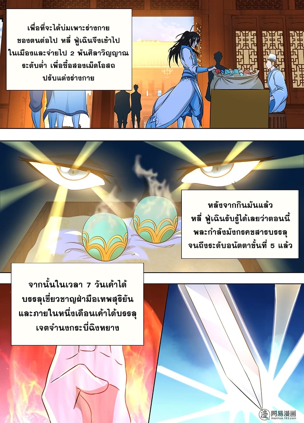 อ่านมังงะ การ์ตูน