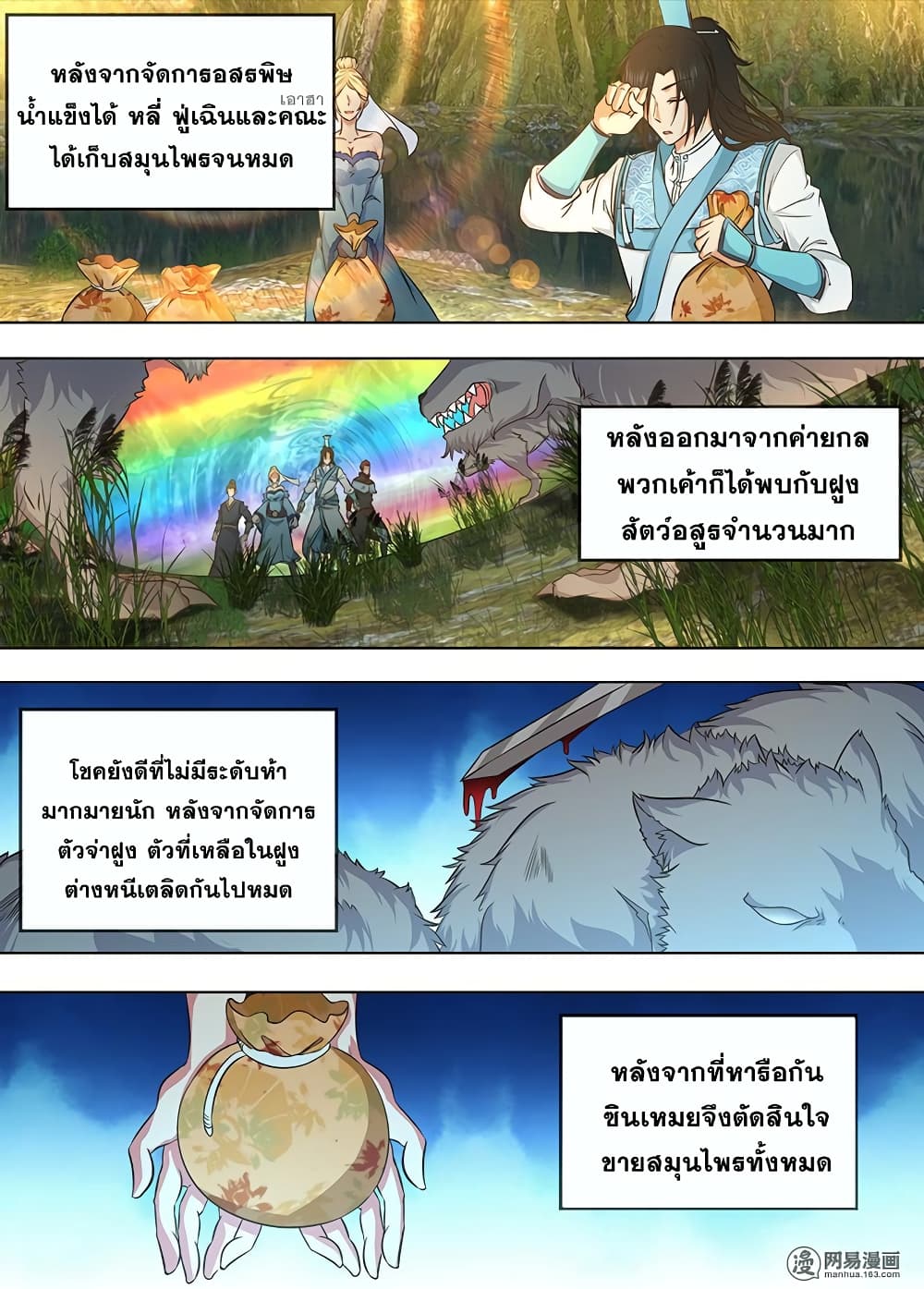 อ่านมังงะ การ์ตูน