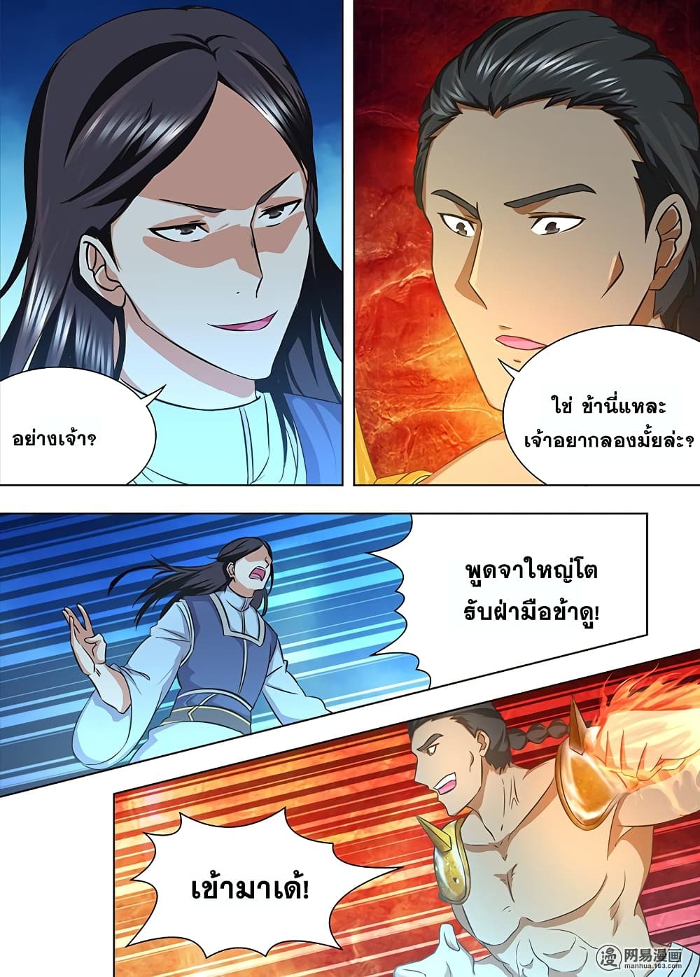 อ่านมังงะ การ์ตูน