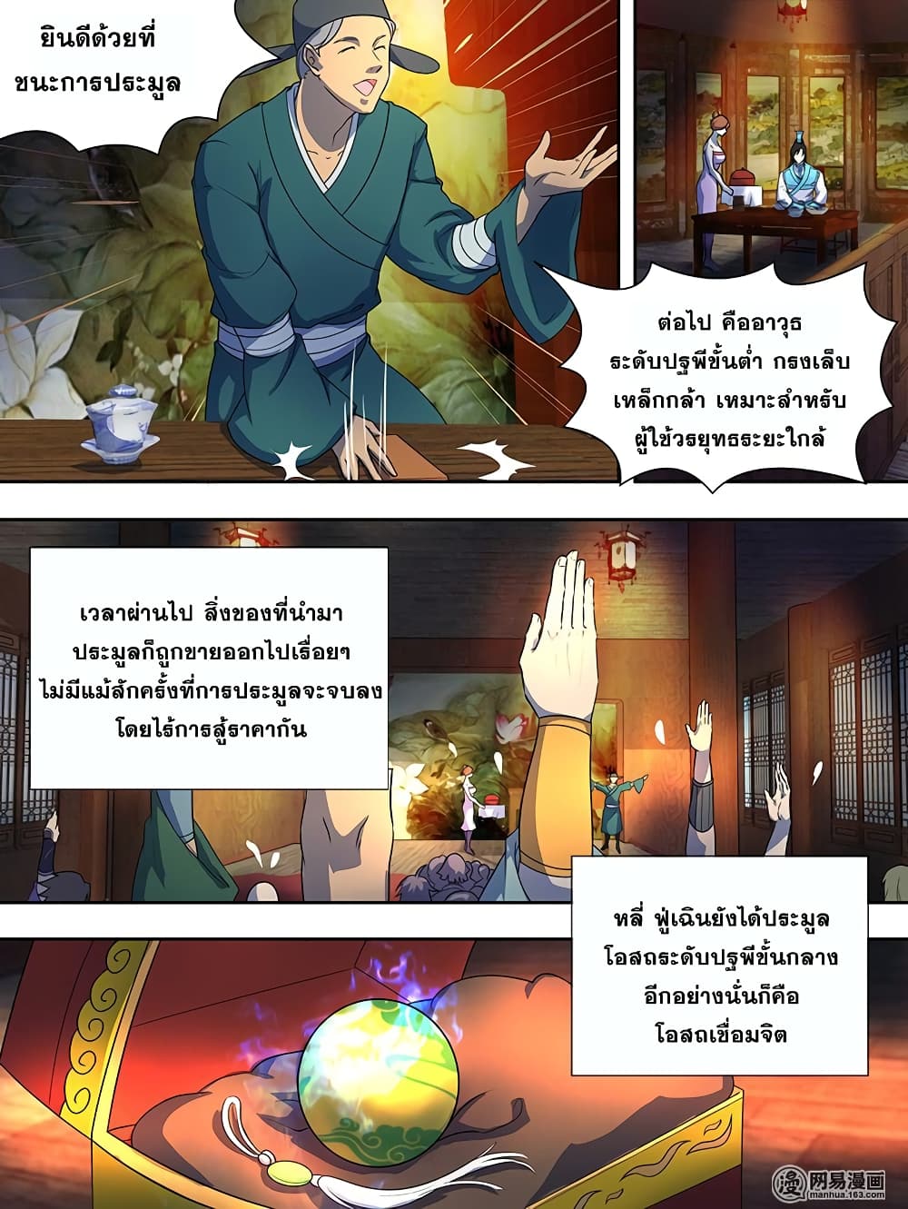 อ่านมังงะ การ์ตูน