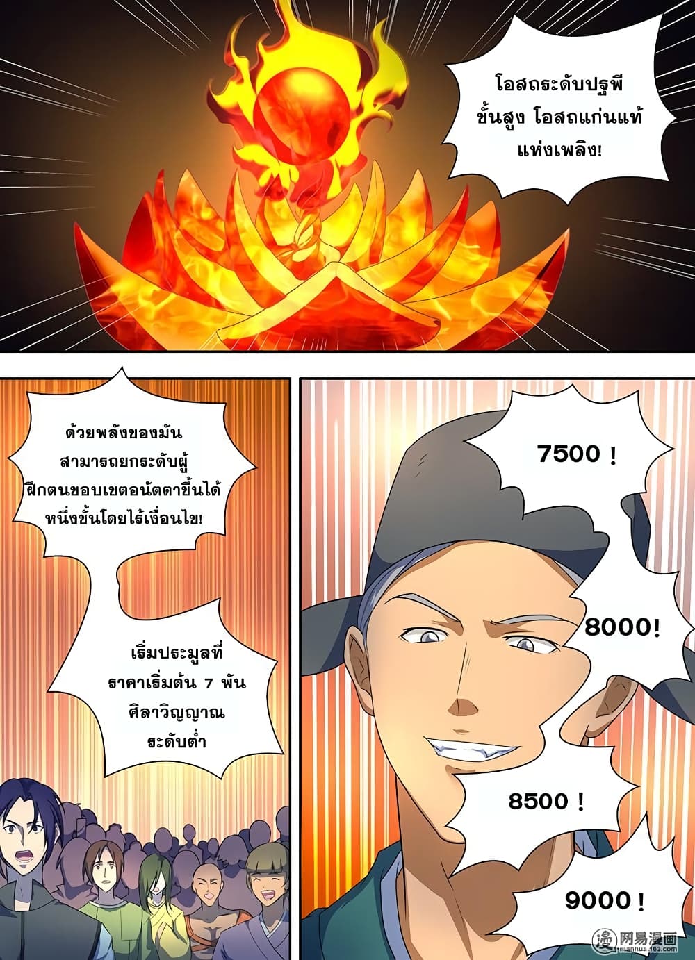 อ่านมังงะ การ์ตูน