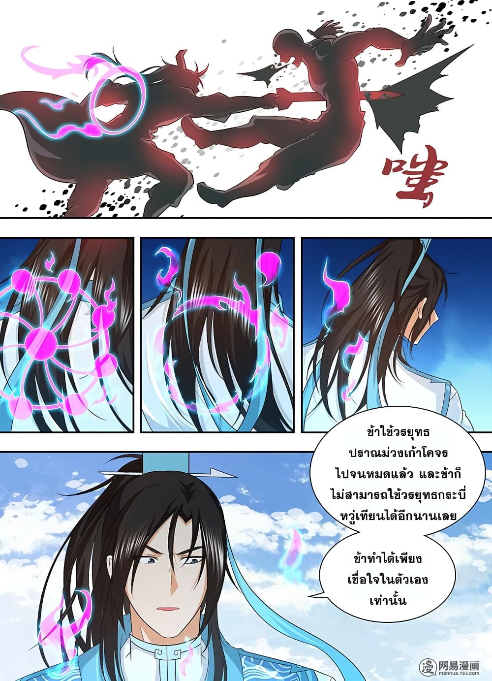 อ่านมังงะ การ์ตูน