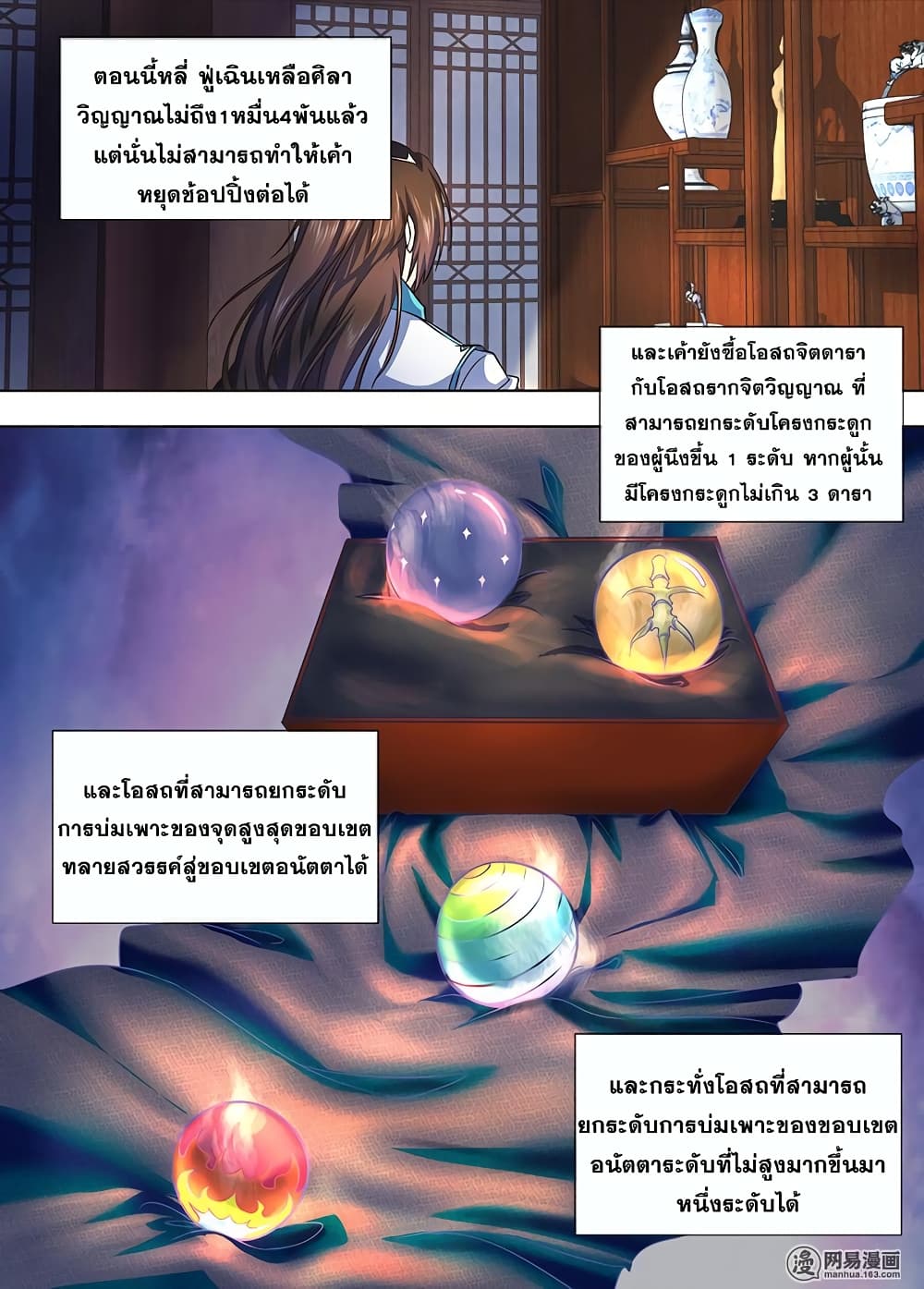 อ่านมังงะ การ์ตูน