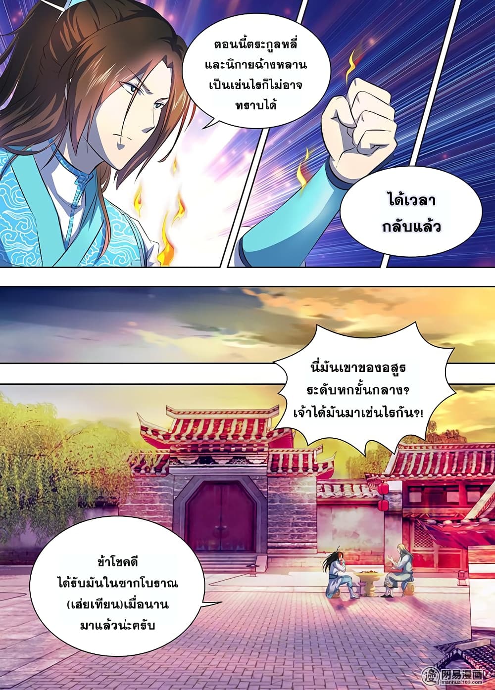 อ่านมังงะ การ์ตูน