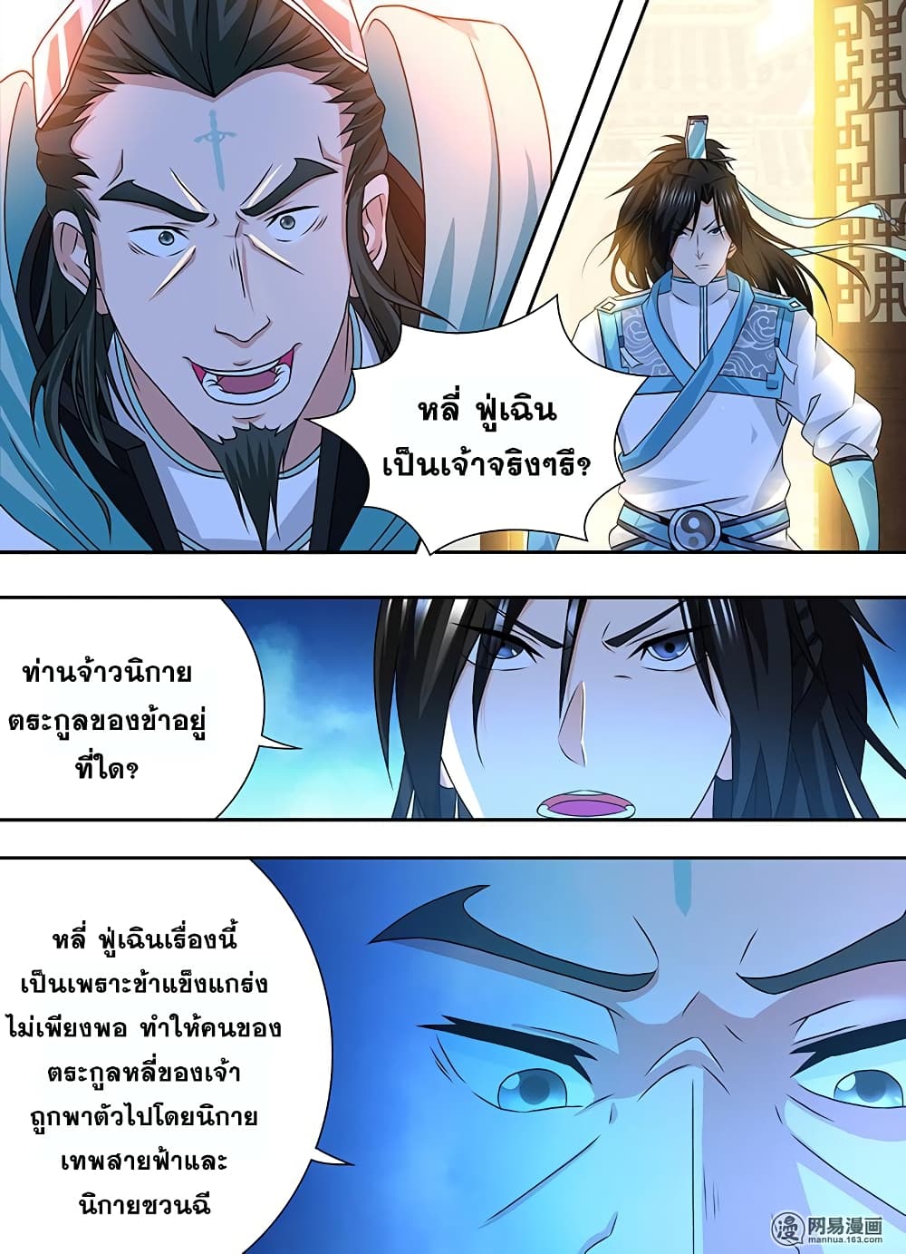 อ่านมังงะ การ์ตูน