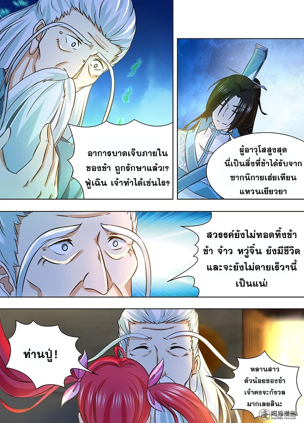 อ่านมังงะ การ์ตูน