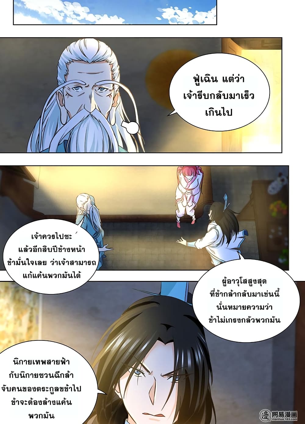 อ่านมังงะ การ์ตูน