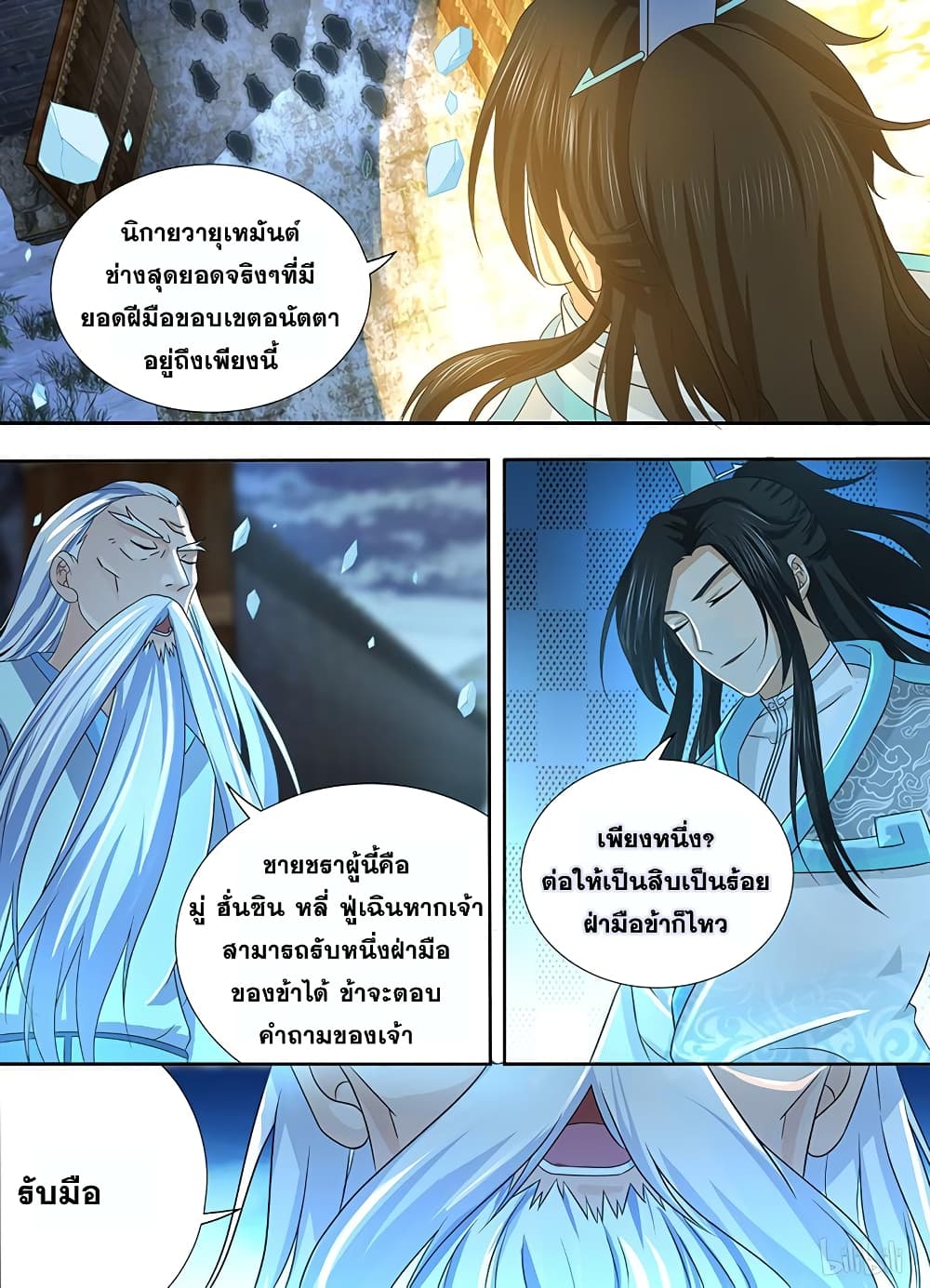 อ่านมังงะ การ์ตูน