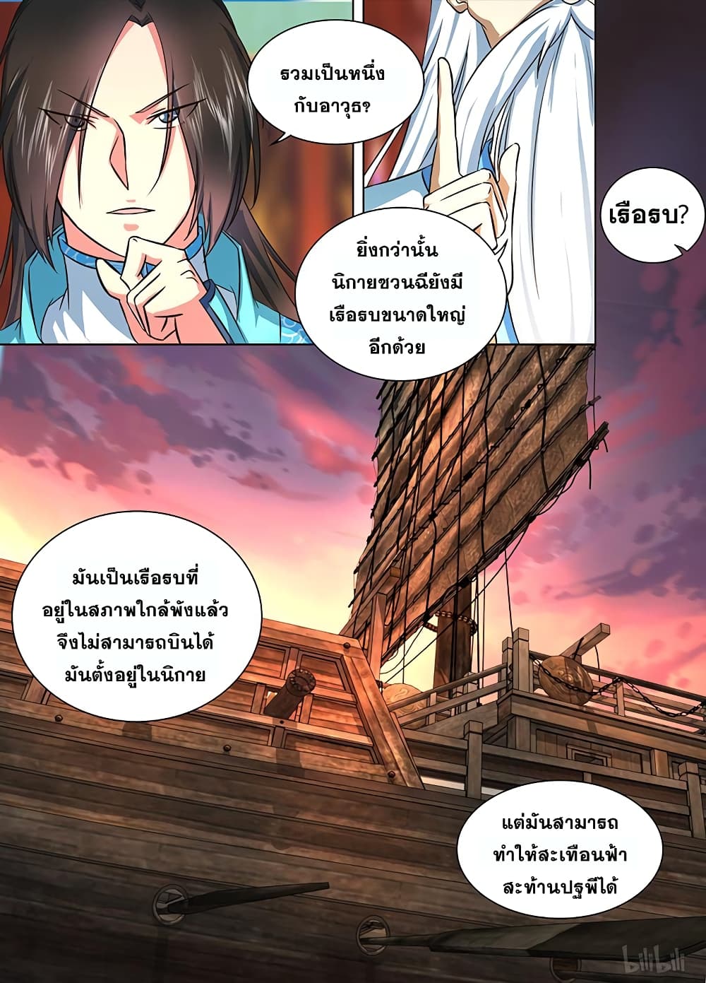 อ่านมังงะ การ์ตูน