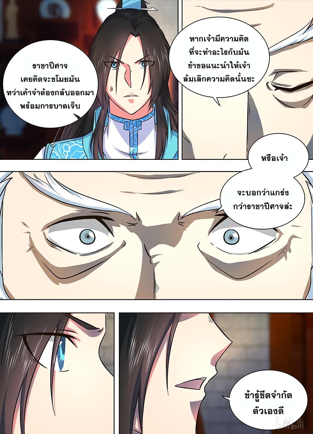 อ่านมังงะ การ์ตูน