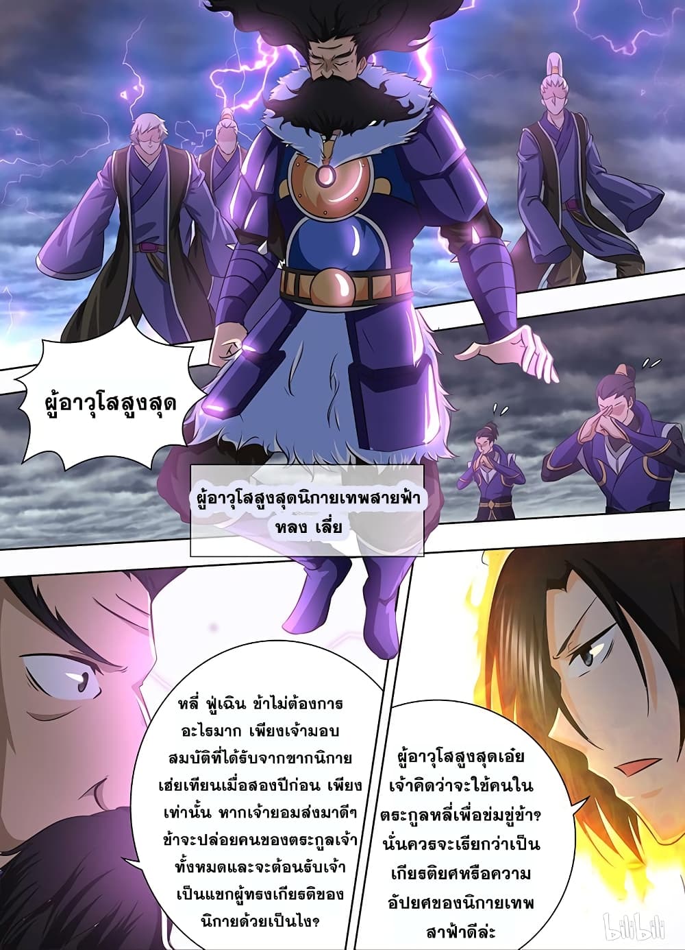 อ่านมังงะ การ์ตูน