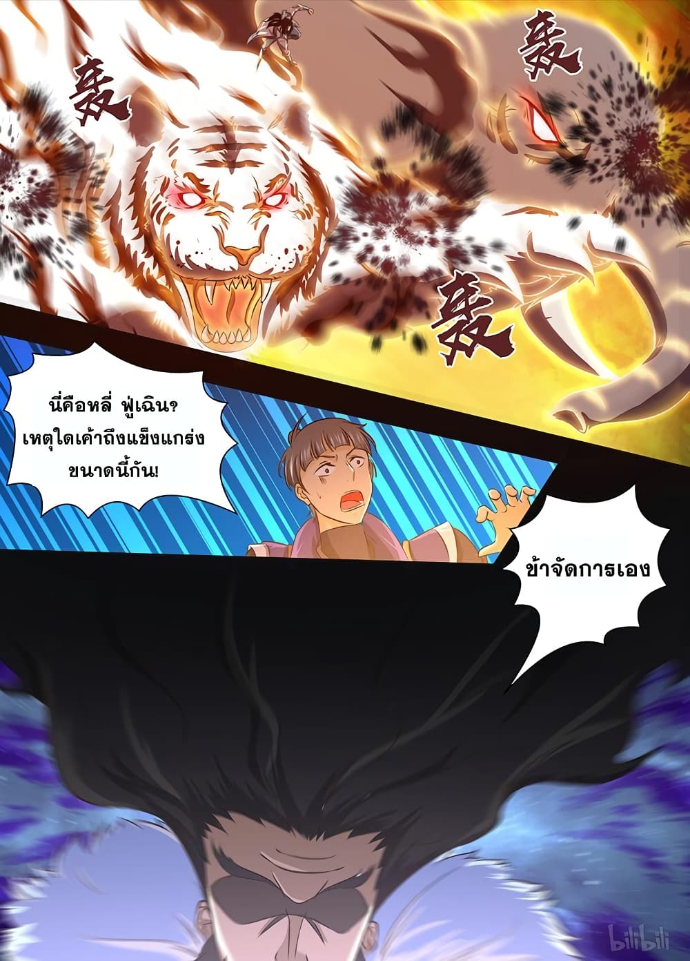 อ่านมังงะ การ์ตูน