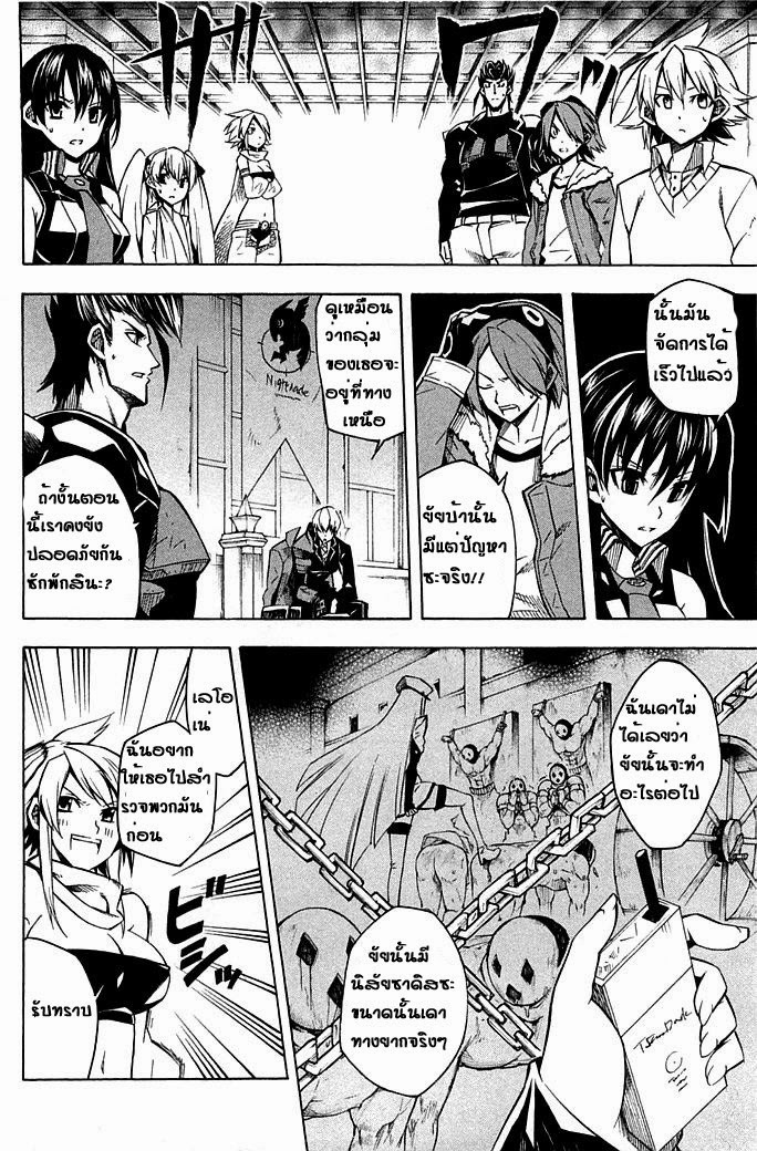 อ่าน Akame ga Kill!