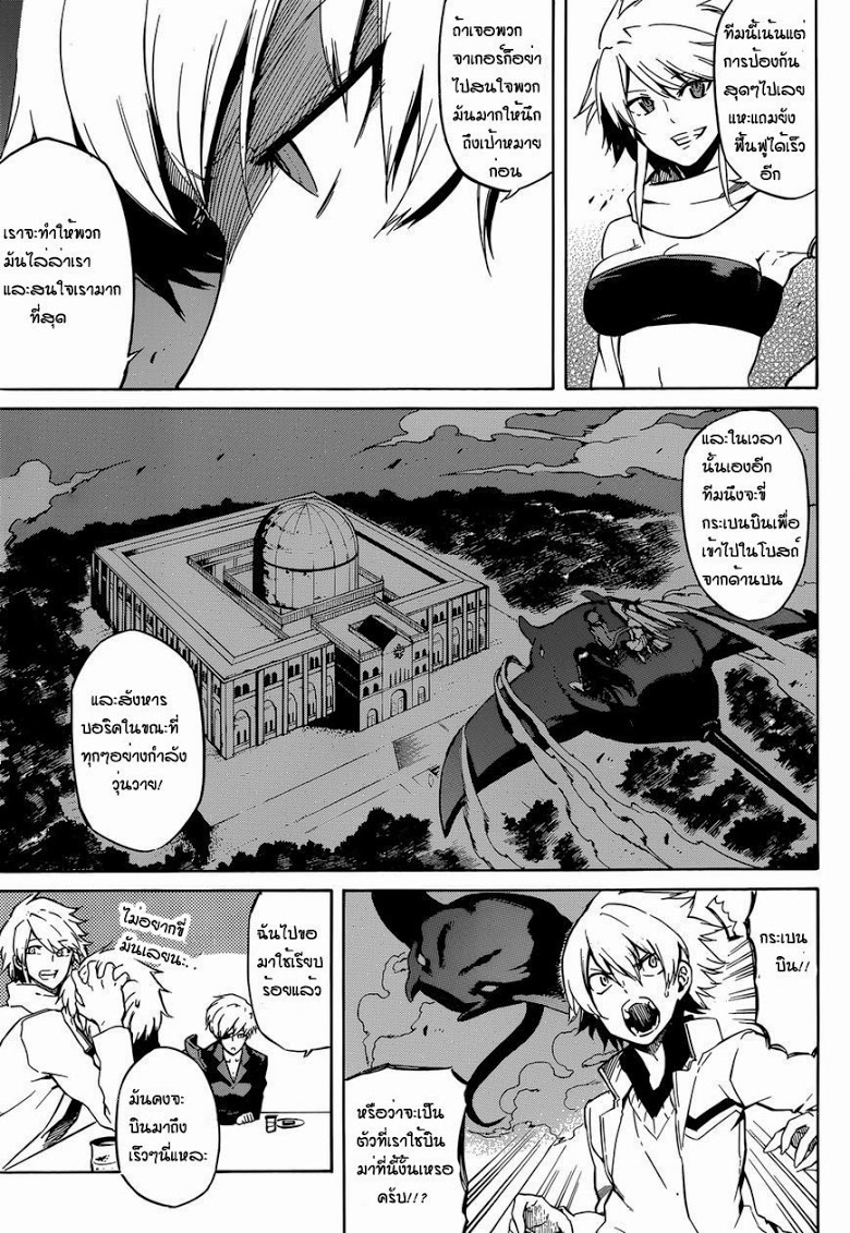 อ่าน Akame ga Kill!