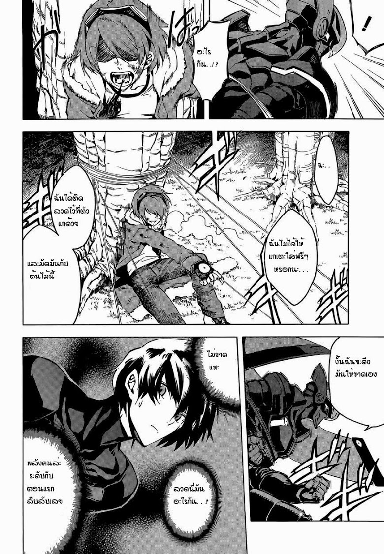 อ่าน Akame ga Kill!