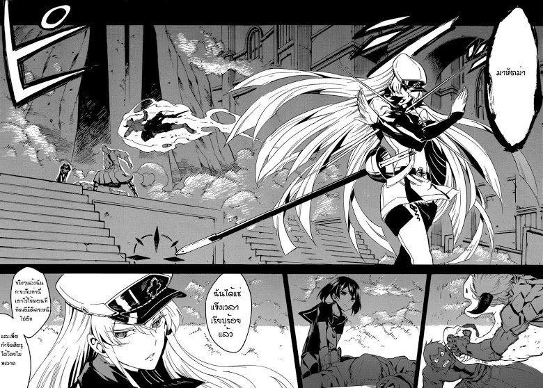 อ่าน Akame ga Kill!