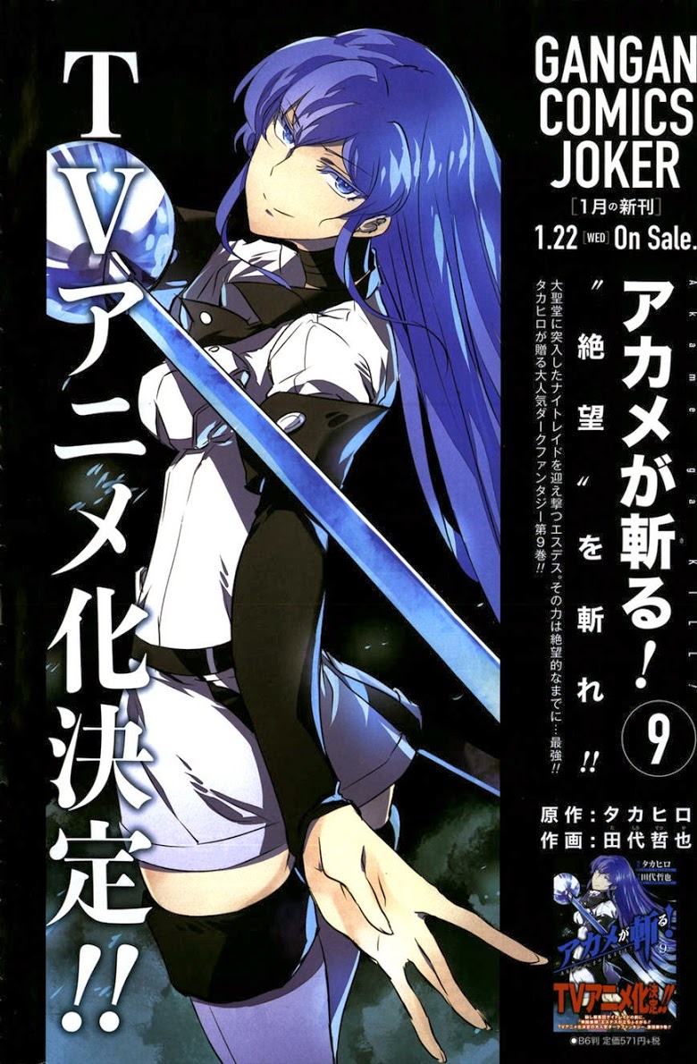 อ่าน Akame ga Kill!