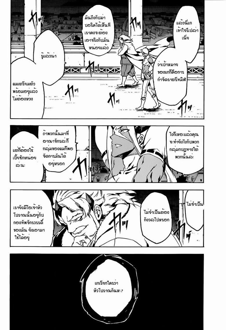 อ่าน Akame ga Kill!