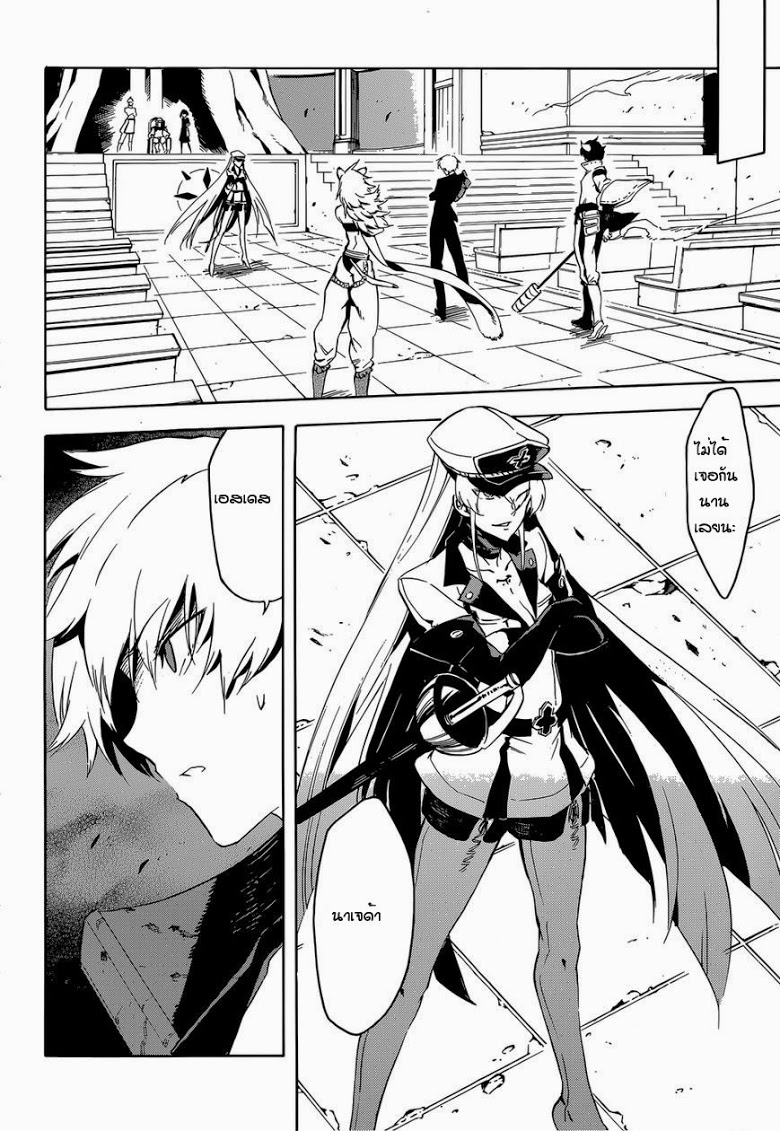 อ่าน Akame ga Kill!