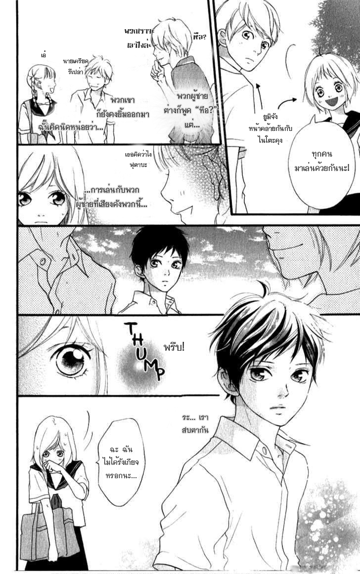 อ่าน Ao Haru Ride