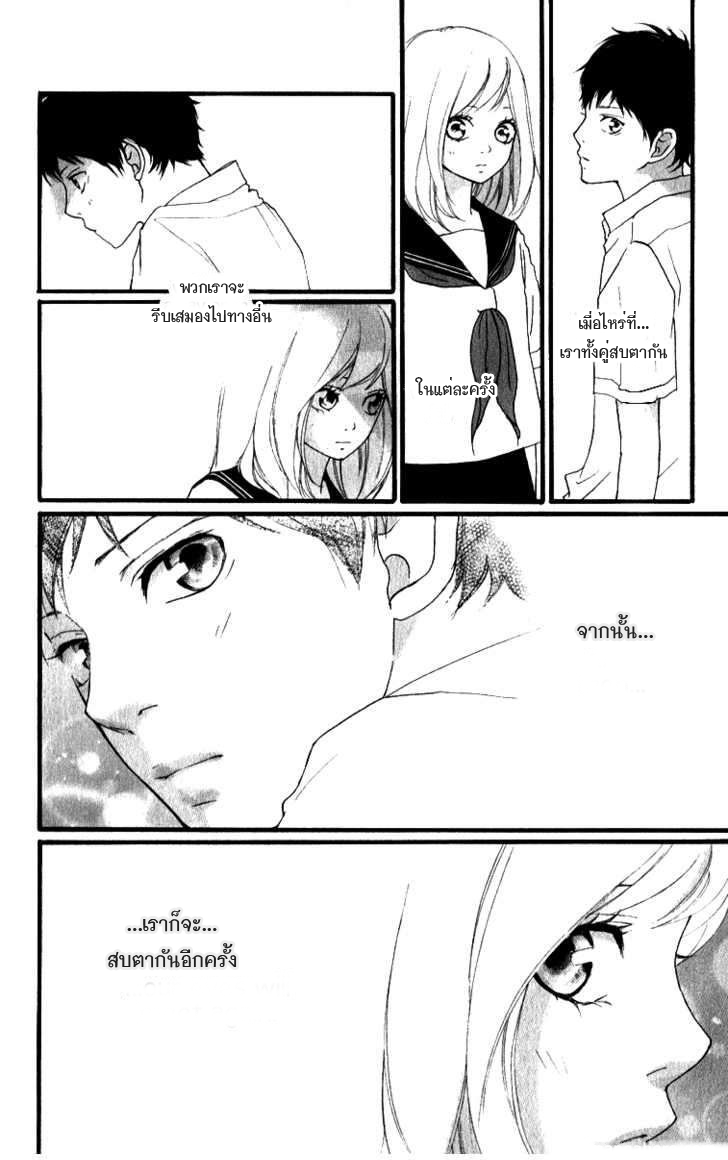 อ่าน Ao Haru Ride