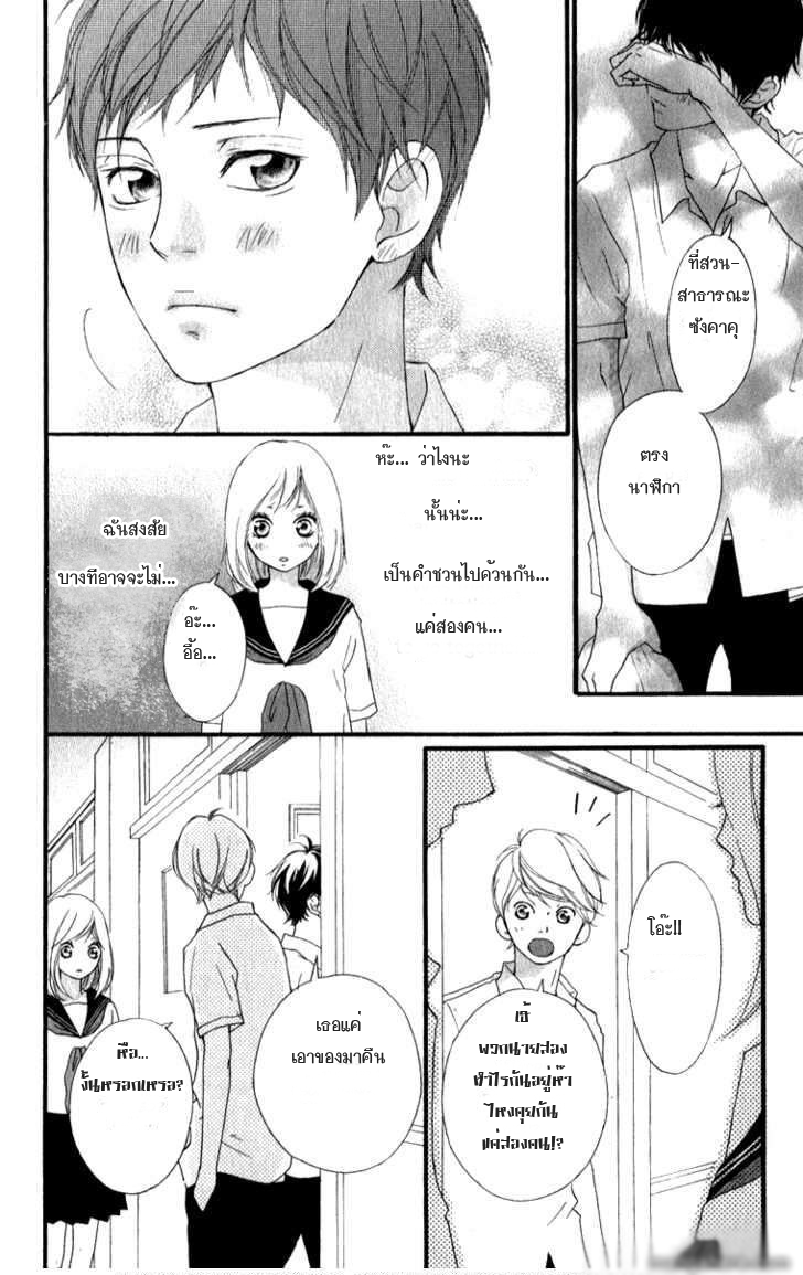 อ่าน Ao Haru Ride