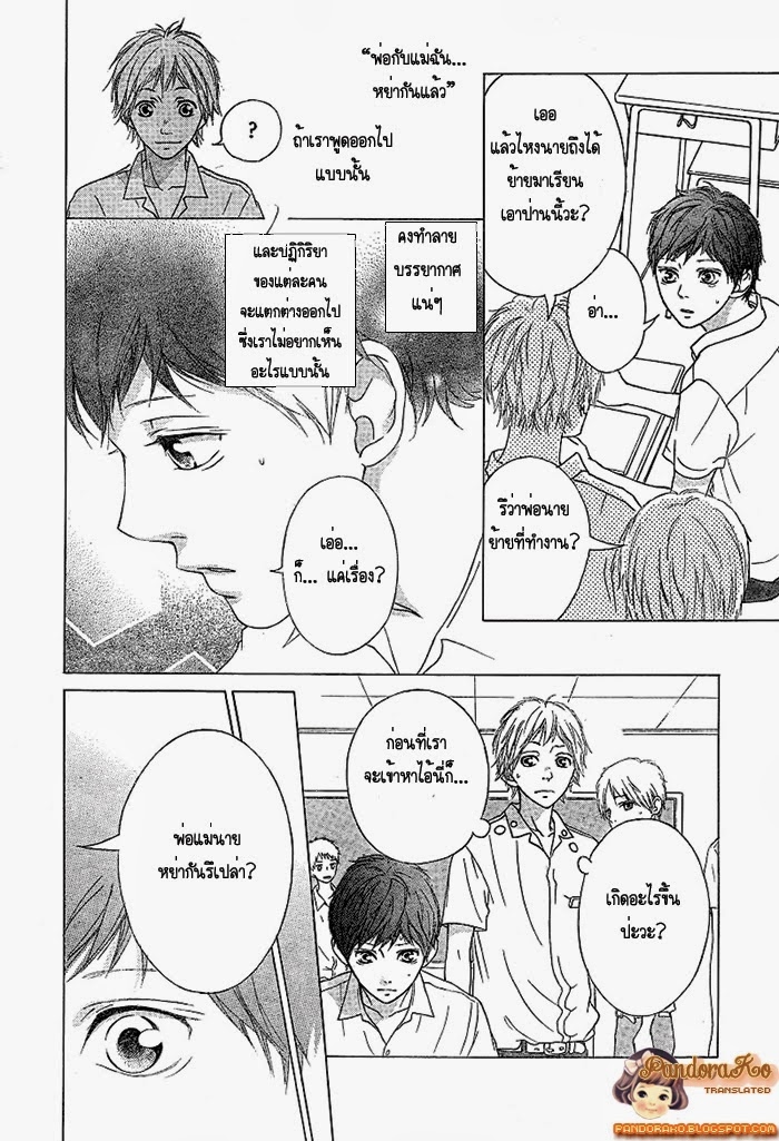 อ่าน Ao Haru Ride