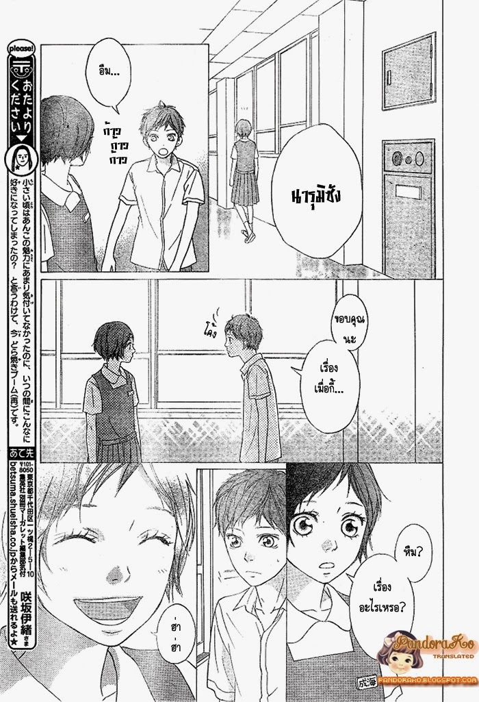 อ่าน Ao Haru Ride