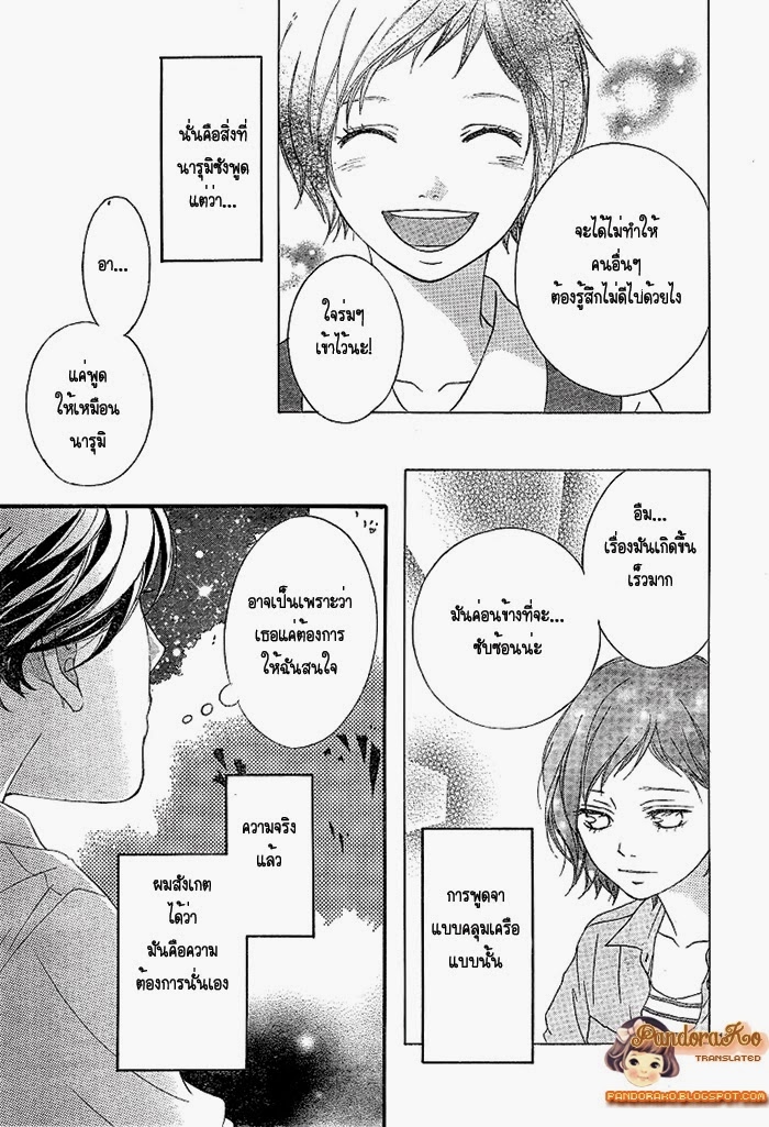 อ่าน Ao Haru Ride