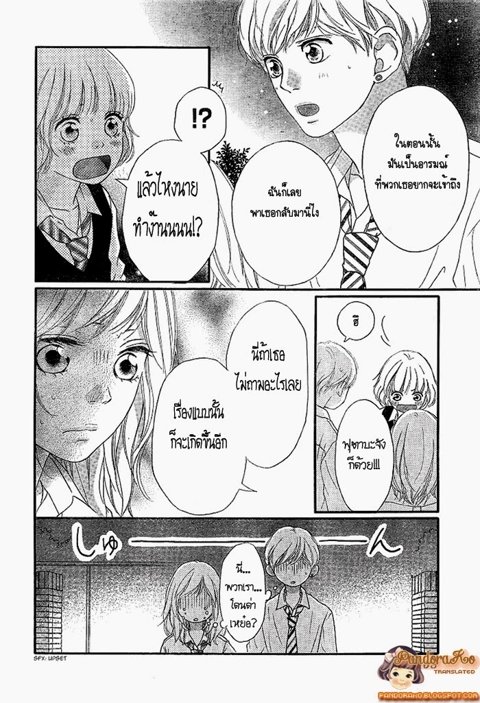 อ่าน Ao Haru Ride