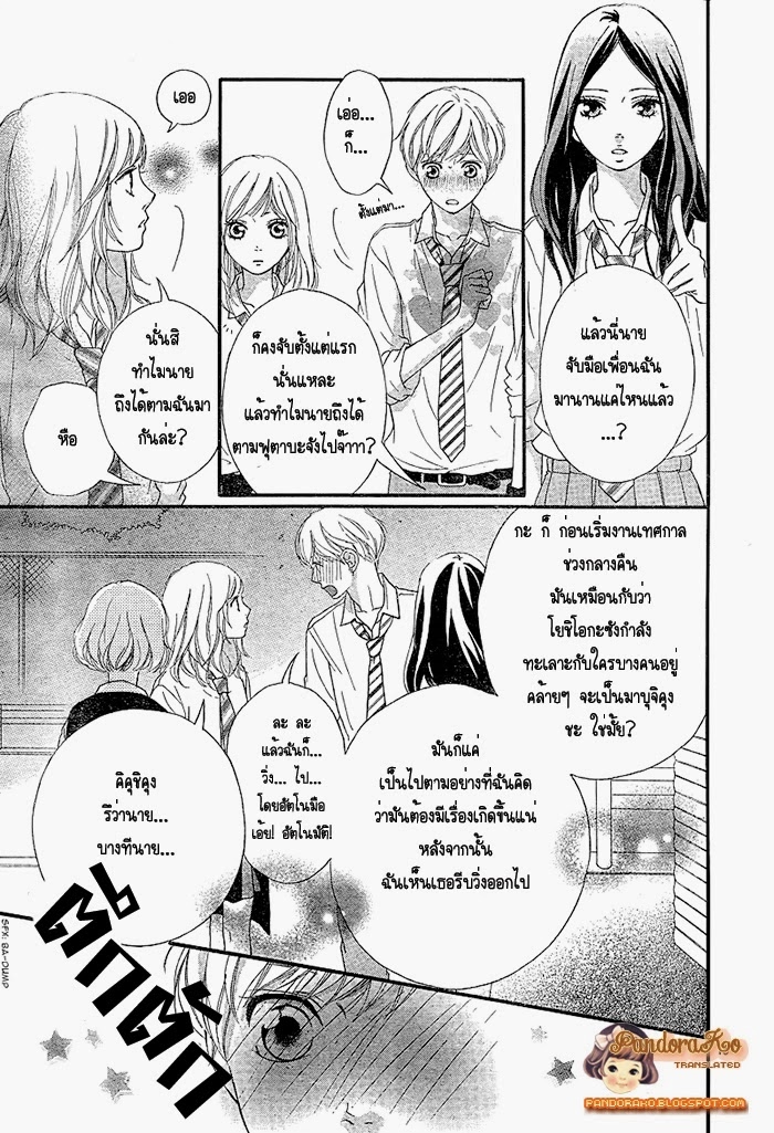 อ่าน Ao Haru Ride