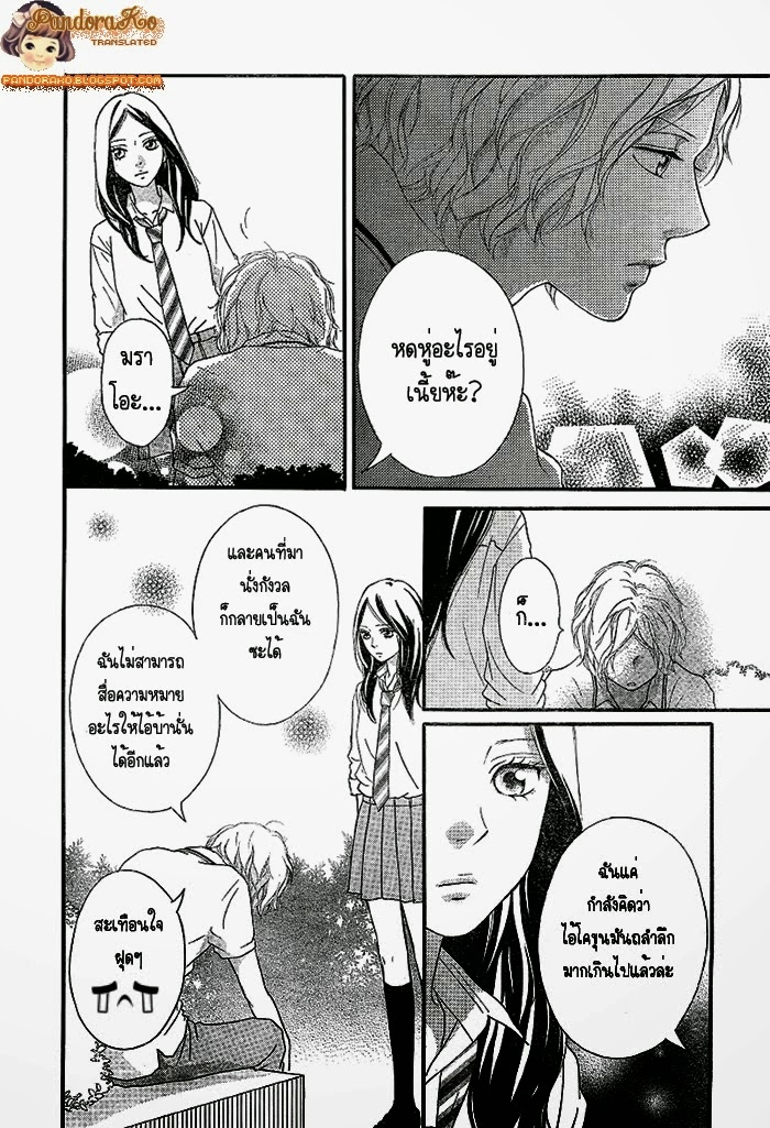 อ่าน Ao Haru Ride