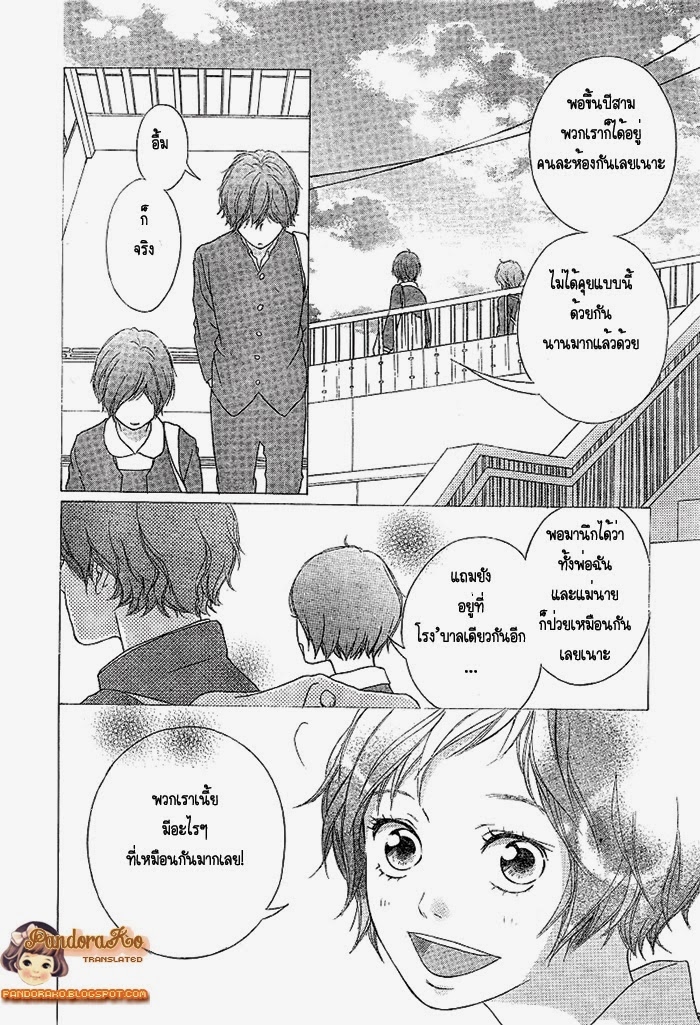 อ่าน Ao Haru Ride