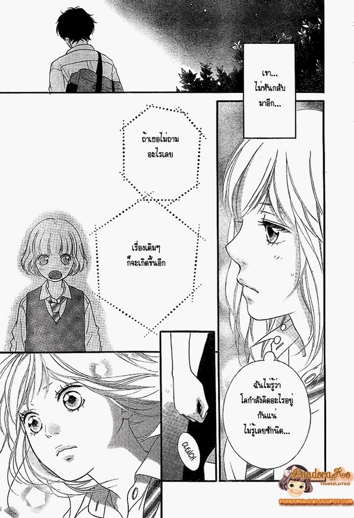 อ่าน Ao Haru Ride