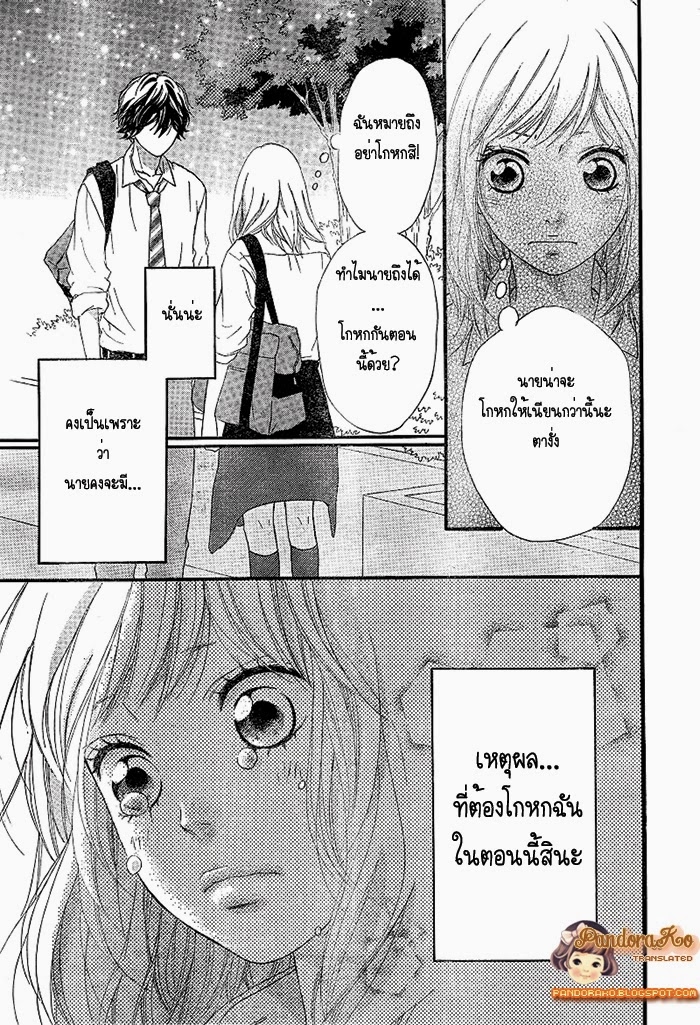 อ่าน Ao Haru Ride