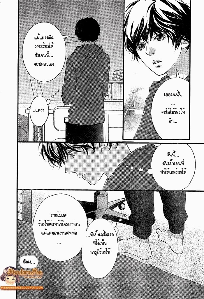 อ่าน Ao Haru Ride