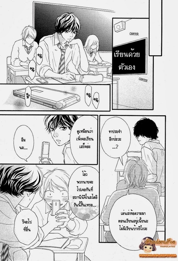 อ่าน Ao Haru Ride