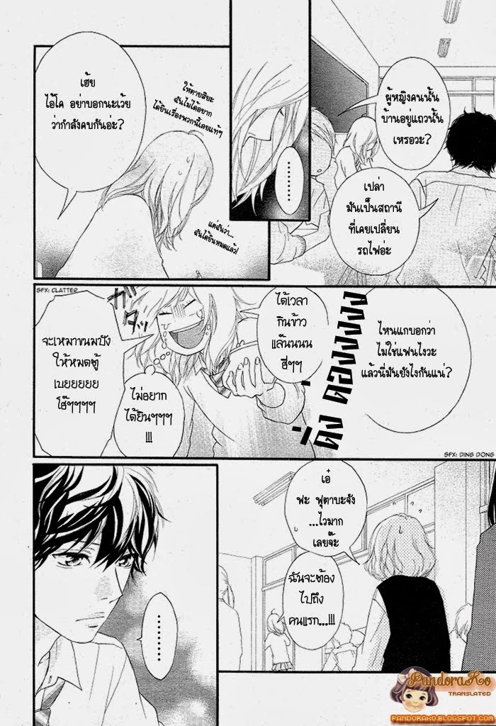 อ่าน Ao Haru Ride