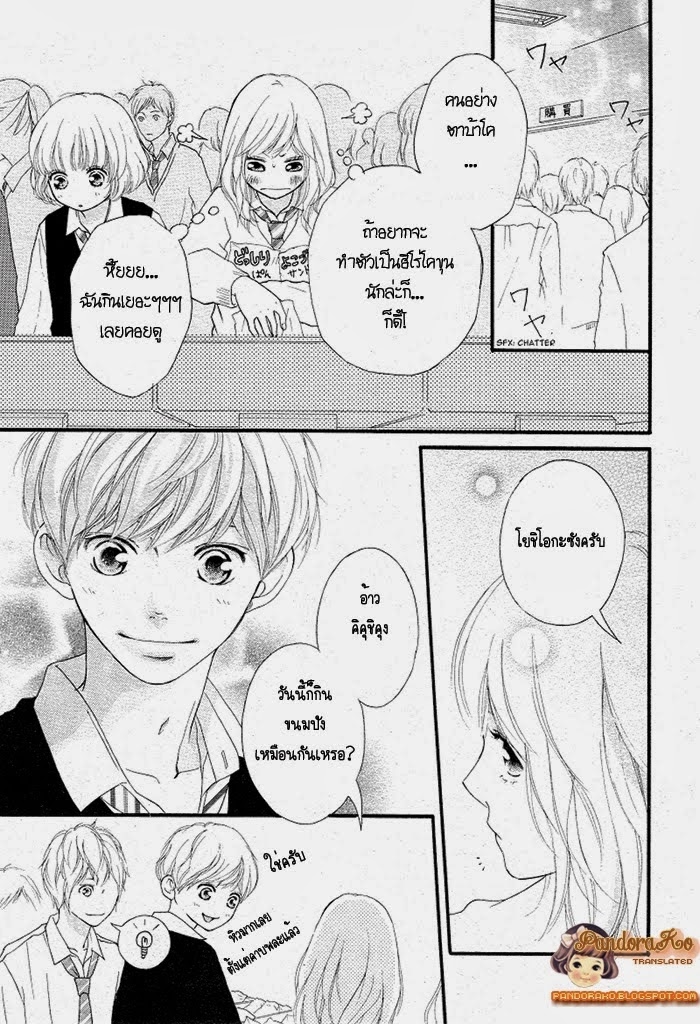 อ่าน Ao Haru Ride