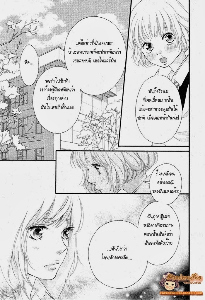 อ่าน Ao Haru Ride